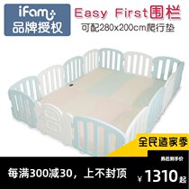 Korea ifam First baby game DIY fence toddler with 200x280cm climbing pad