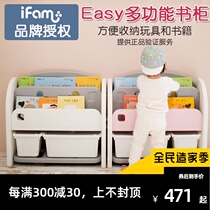 South Korea imported IFAM childrens toy bookshelf bookcase mini multifunctional plastic large capacity storage cabinet finishing rack