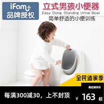 Korea ifam standing urinal baby urinal boy urinal children urinal urinal urinal children urinal urinal