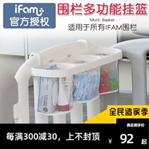 Korean ifam baby fence frame multi-function hanging finishing frame toy rack convenient clothing paper diaper storage basket