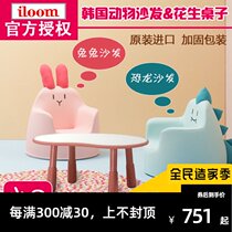 Domestic spot South Korea iloom cute dinosaur rabbit sofa children reading study table small s same table and chair