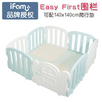 South Korea ifam First baby game DIY fencing Walk Guard Rail can be matched with 140x140cm crawling cushion