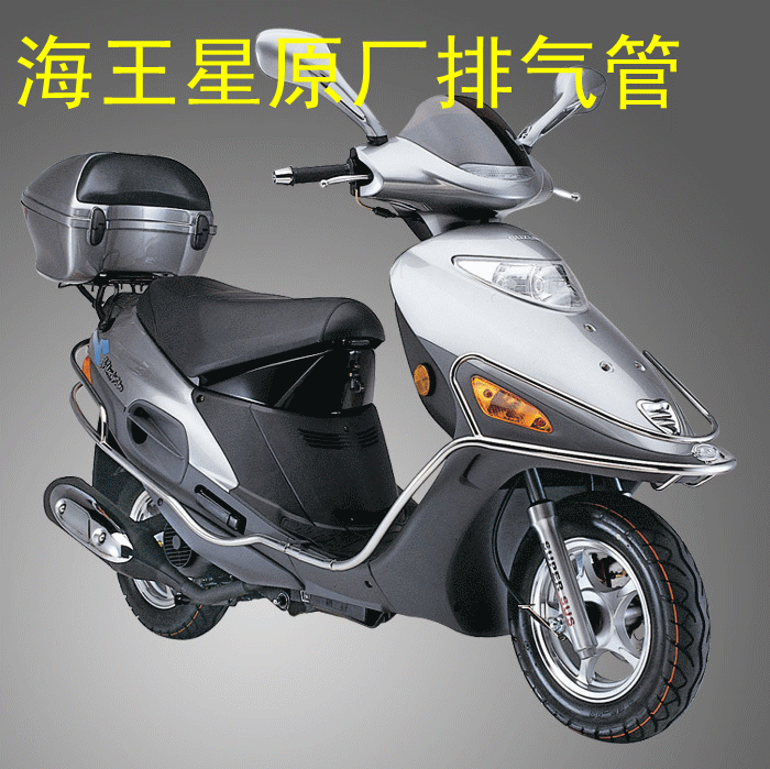 Neptune HS125T Fosun T-2 Superman QS150T yo-yo EQS125T exhaust pipe silencer
