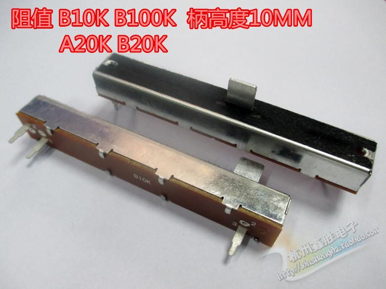 Straight slide push-pull potentiometer 88mm 60 stroke B10KB20K mixer dimming potentiometer handle width 8mm