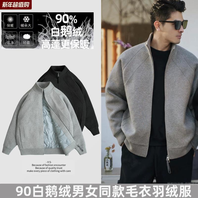 90% White Goose down Winter New Sweater down Jacket New National Standard down Jacket Knitted down Composite One-Piece Men's Original Factory