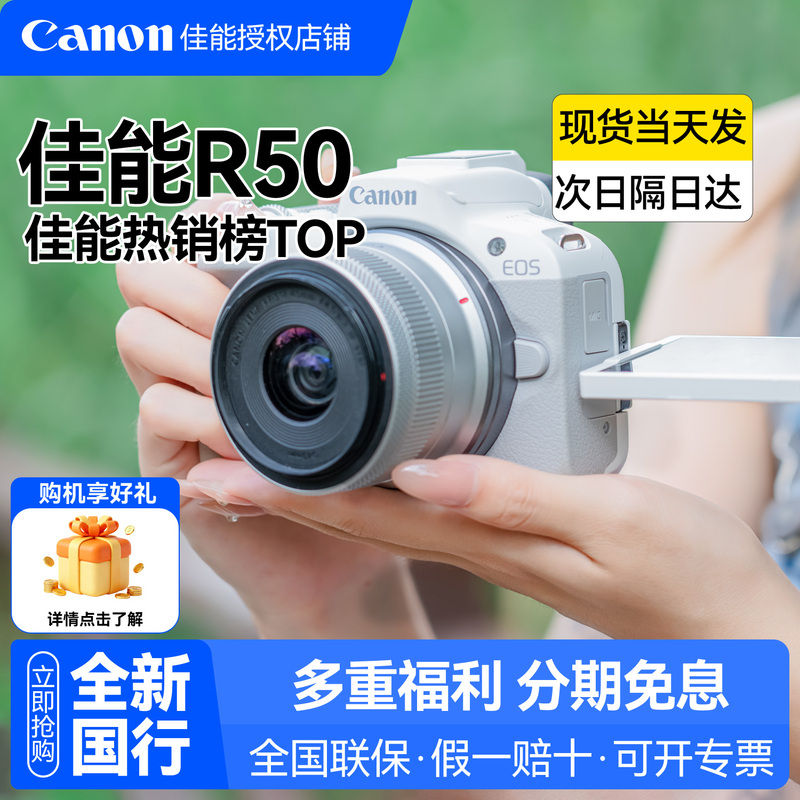 Canon R50 Mirrorless Camera for Women, Entry-Level High-Definition Digital Camera, Canon Eos R50 Canon R50 Mirrorless Camera for Women, Entry-Level High-Definition Digital Camera, Canon Eos R50