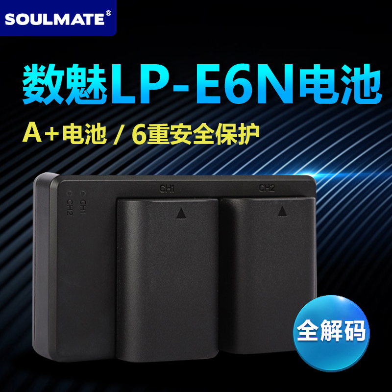 Digital Magic LP-E6N battery 7D 6D 60D 70D 80D 6D2 5D3 5D4 Canon single eye camera battery