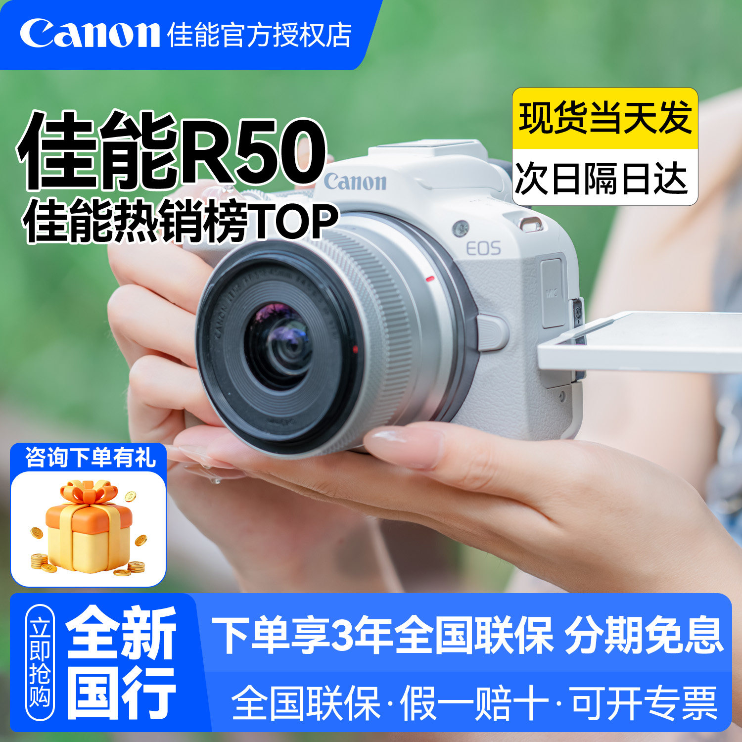 咨询领券】佳能R50微单相机女生入门级高清数码照相机eos R50评价- 淘宝网