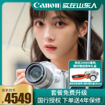 Guobang Canon 200d second-generation entry-level digital HD travel SLR camera 200D2 ii female student model