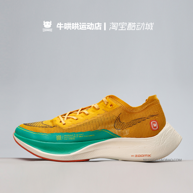 牛哄哄 Nike ZoomX VaporFly  NEXT%  奥运会休闲跑鞋 DJ5182-700 (20549:662626373:shoe size:46;1627207:14828855689:Color classification:现货DJ5182-700)