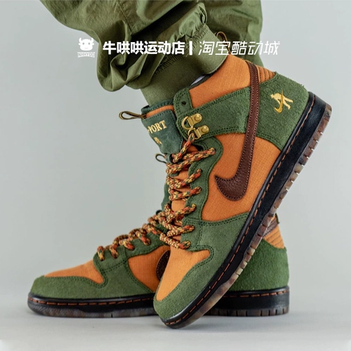 Cow Coax Pass ~ Port x Nike SB Dunk Pro QS Casual Board Shoes do6119-300