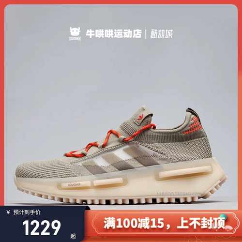 RIMOWA x Adidas Originals NMD S1 льняные зеленые повседневные туфли HQ3962