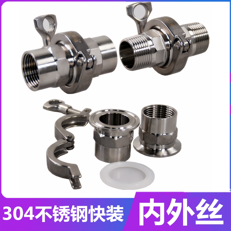 304 Stainless Steel Hexagonal Clamp Internal and External Threaded Connector Set Sanitary Quick-Install Threaded Connection Joint