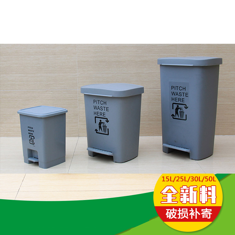 Thickened sorting with pedalling style home with lid office Waste containing box sanitation plastic bin box