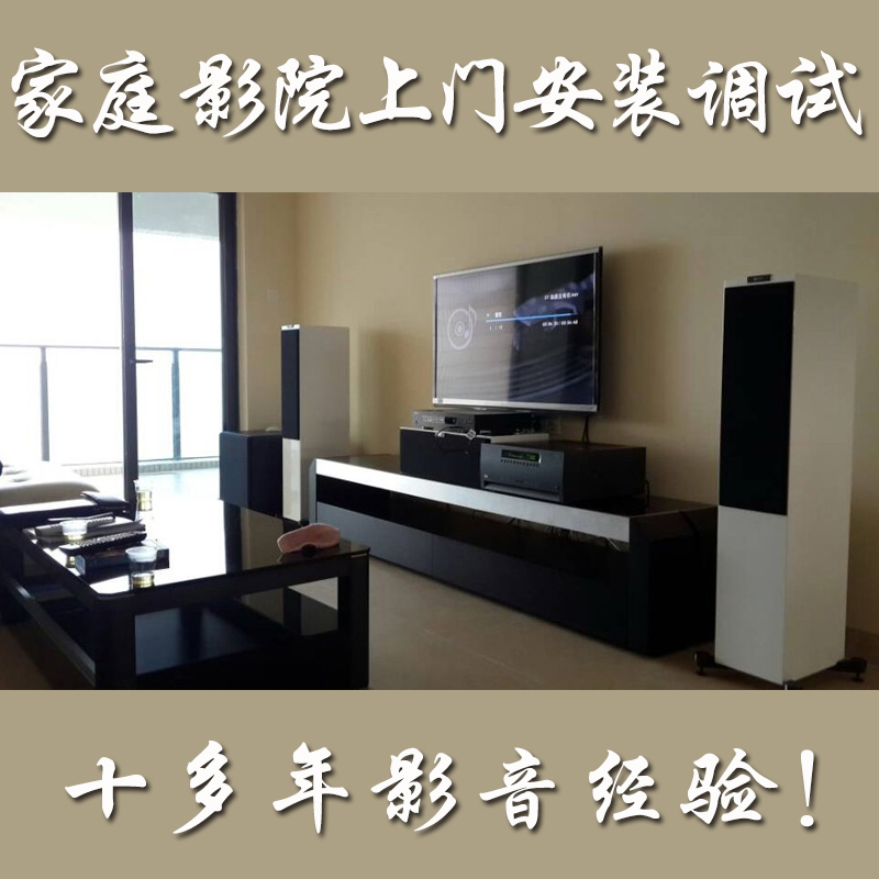 Home theater installation and debugging Audio-visual room design and decoration Projector curtain audio club KTV wiring construction