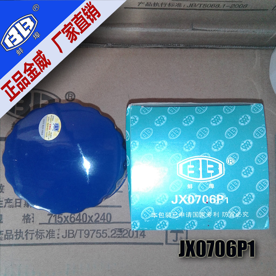 Bengbu Jinwei bbengbu brand JX0706P1 suitable for fifty Bell full wood ...