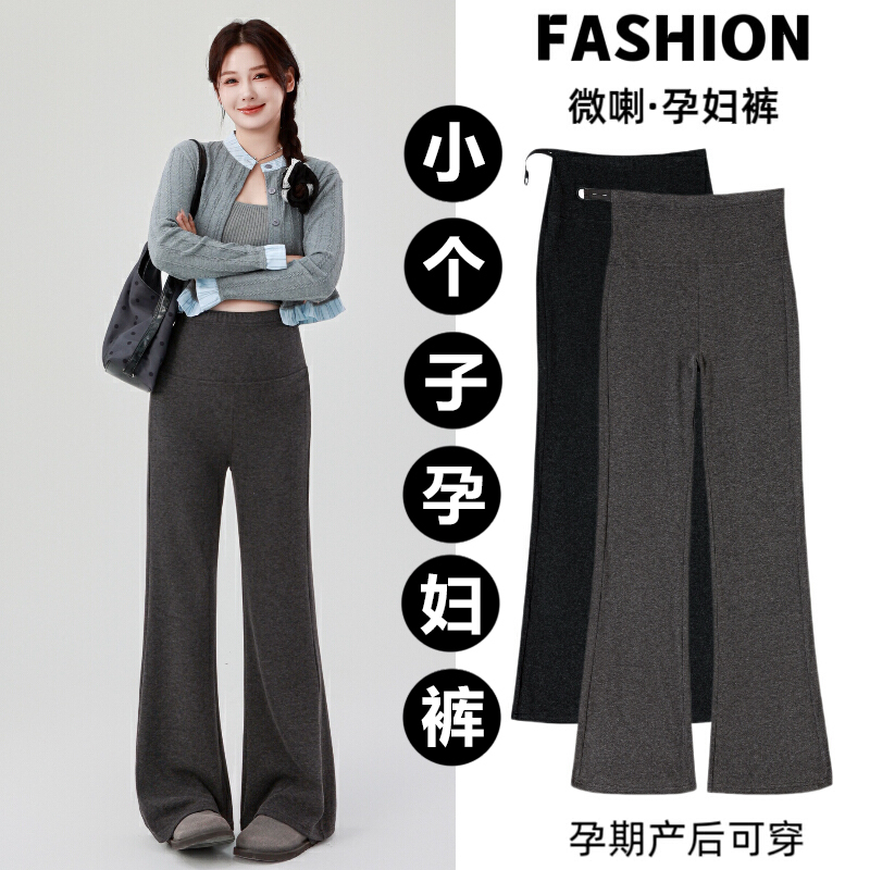 Pregnant Women's Pants for Petite Figures, Nine-Point Flared Style, 2026 New Spring/Summer Casual Maternity Flared Pants, Adjustable