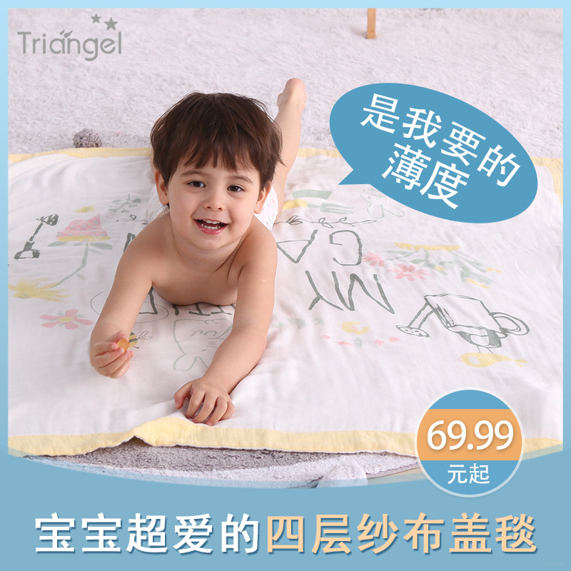 Four Floors Bamboo Fiber Gauze Baby Cover Blanket Summer Air Conditioning House Baby Blanket Spring Autumn Children Thin Blanket 120 * 120