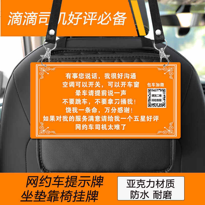高德顺风车司机挣钱吗？打工人必看！狠狠搞钱的秘密全在这儿了！