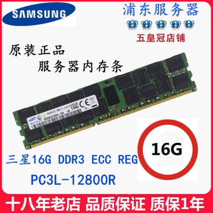 サムスン 16 グラム 32 グラム DDR3 1333 1600 1866ECC REG 12800R サーバーメモリモジュール X79