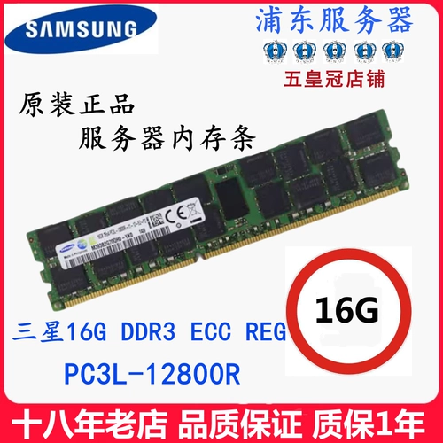 Модуль серверной памяти Samsung 16G 32G DDR3 1333 1600 1866ECC REG 12800R X79