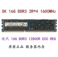 SK 16G 2R*4 1600