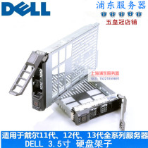 Original DELL Dell 3 5 inch SAS server R510R710R530R720XDR730XD hard drive bracket