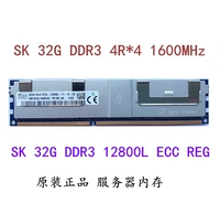 СК 32Г 4Р*4 1600Л с кейсом