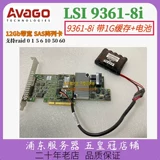 Оригинальная карта массива LSI 9361-8i 9362-8i 12G SAS 3108 рейд-карта 1G 2G кэш 2 ГБ
