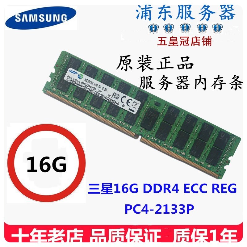 Серверная память Samsung 16G 32G DDR4 ECC REG PC4-2133P 2400T 2666V X99 Изображение 1