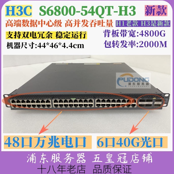 H3C Huawei 48-Port 40g 10g Ce6855-48T6Q Switch S6800-54Qt Poe+ Power Supply H3C Huawei 48-Port 40g 10g Ce6855-48T6Q Switch S6800-54Qt Poe+ Power Supply