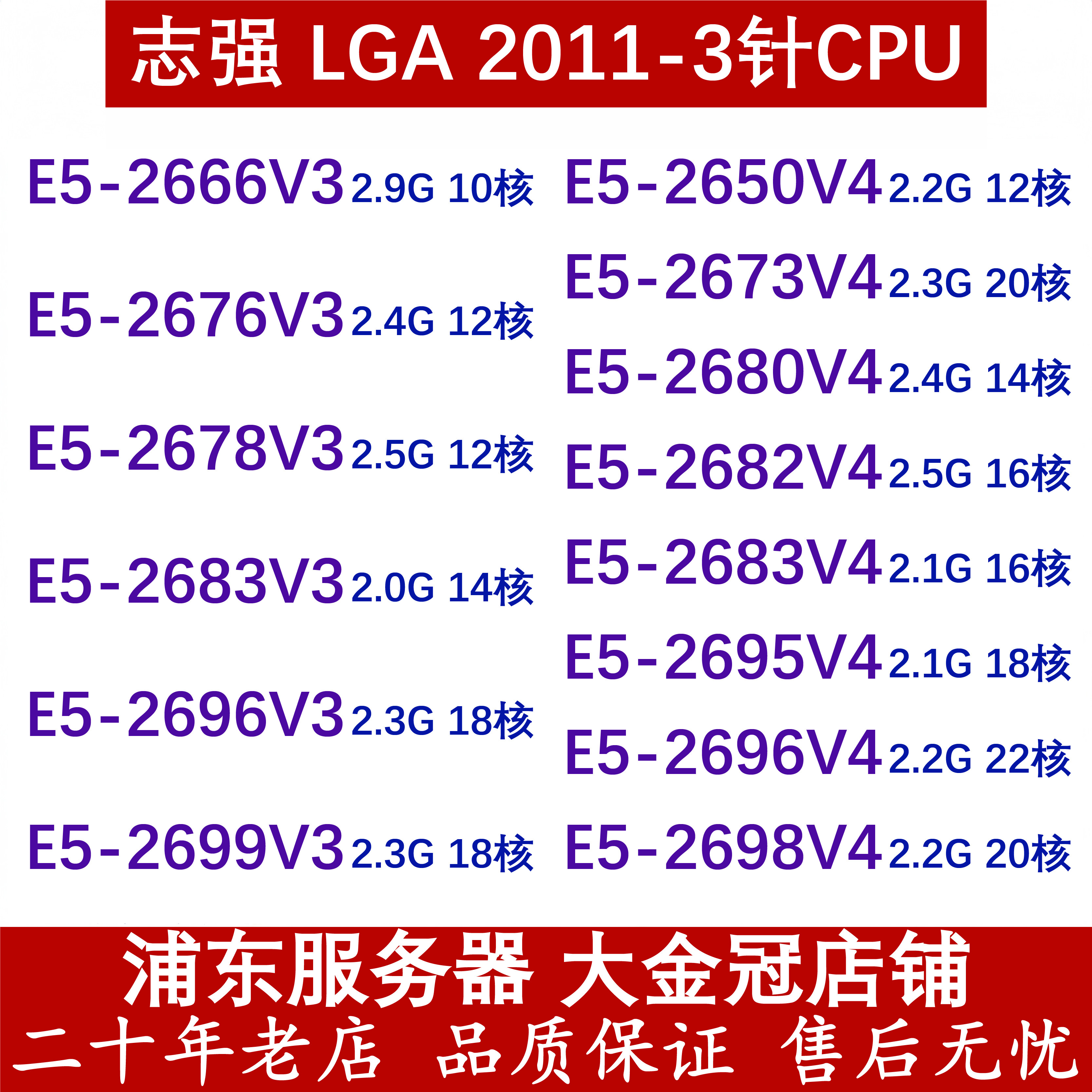 ซีพียู E5 2686 2680 2673 2683 2682 2699 2673 2676 2696 2666V3 V4