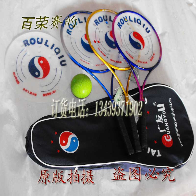 Wide Friend Racket Carbon Fiber Tai Chi Flex Racket with ball suit 1 1 1 ball 1 1 1 large pocket face