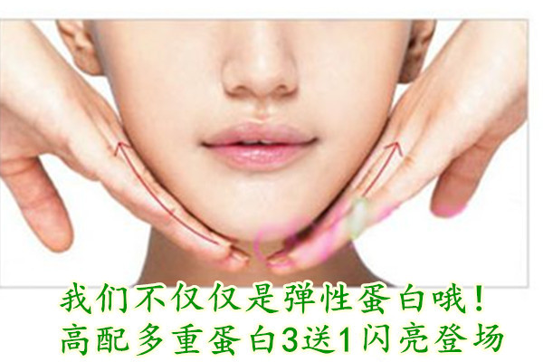 High Deserve Medical Beauty Class Anti-Decay Multiple Composite Bonito Elastic Protein Monogami Proteoglycan 25 Ceramide