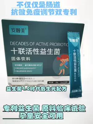 Single plus probiotics 4 0 imported ten probiotics prebiotics after birth Yuan intestinal anti-sensitivity immunity 3 send 1
