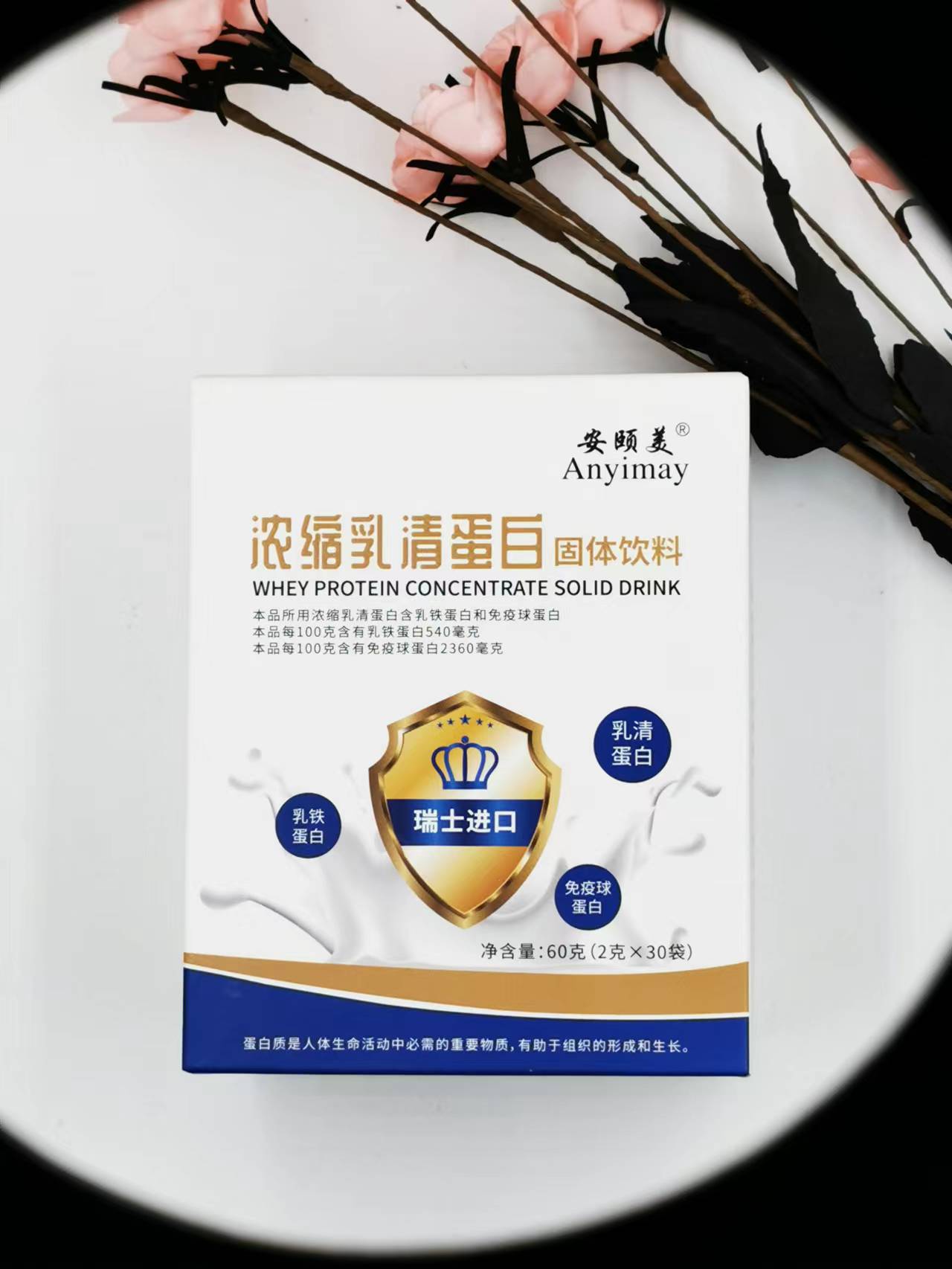 Switzerland imports high end biological active milky whey iron protein powder high milk iron immunoglobulin 4 send 1 