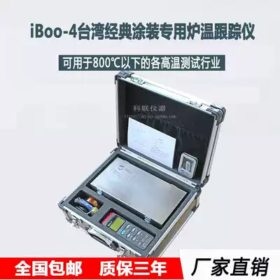 iBoo-4 powder coating brazing furnace temperature curve tester tracker custom heat insulation box temperature recorder