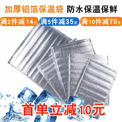 Insulation bag aluminum foil disposable food fresh-keeping bag outside warm bag thick insulation bag pizza barbecue insulation bag