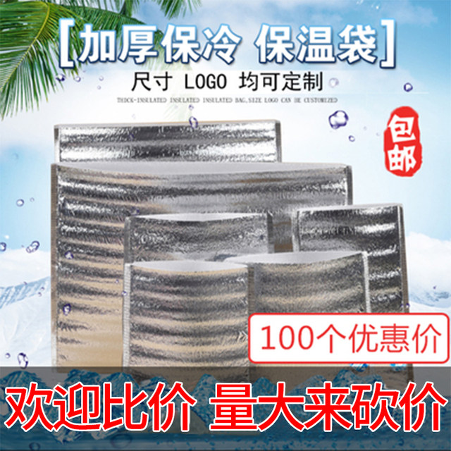 Insulation bag aluminum foil disposable food preservation bag take-out thermal bag thickened insulation bag pizza barbecue insulation bag