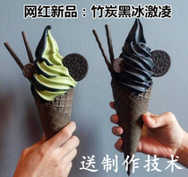 Net Red Coconut gray bamboo charcoal charcoal black milk ice cream powder ice cream ice cream soft powder Commercial Full 2