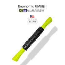 American GOFIT Deep Fascia Fascia Relaxing Stick Muscle Massage Stick Plantar Leg Waist Acid Pain Relief Slimming Stick