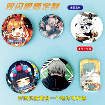 Customized badge badge cartoon animation game scenery character star plastic metal bottom badge brooch