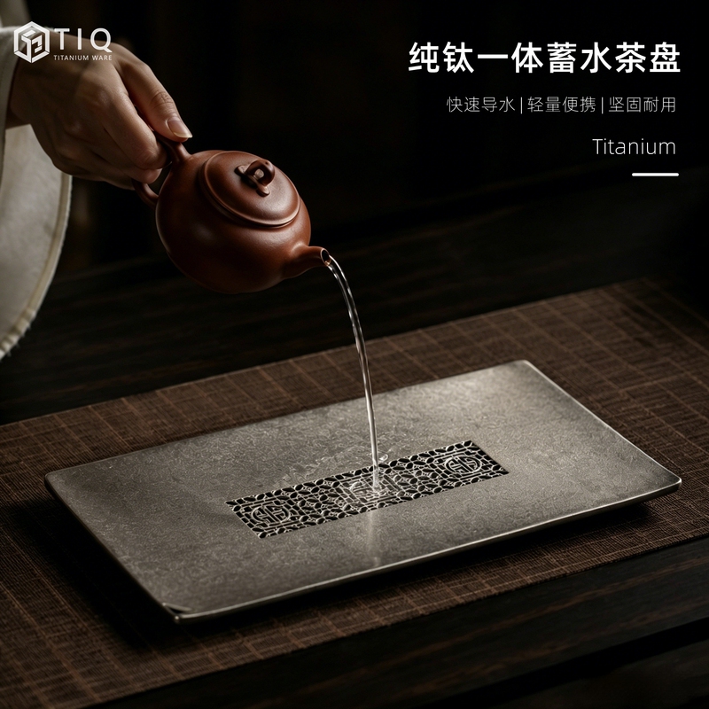 Yulong Pure Titanium Integrated Tea Tray Rectangular Teapot Holder Outdoor Small Tea Table Portable Tea Set Tray High-End Dry Brewing Platform
