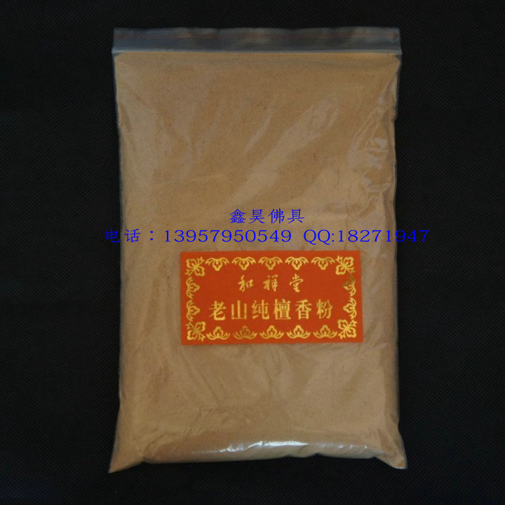Xin Hao Buddhist Supplies temple Buddha fragrant lavender home for incense and old mountain sandalwood powder 250 gr