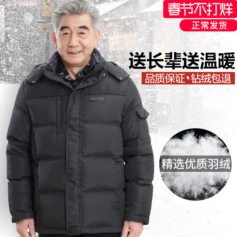 Dad Grandpa down jacket thick winter coat middle-aged elderly middle-aged father style men short old man winter