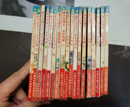Nationwide Free Shipping 32K Translation Publishing House Beautiful Sailor Sailor Moon 185 new 85 new