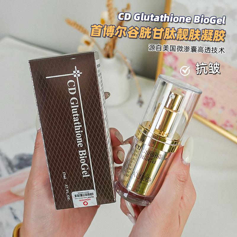 cd glutathione biogel Liposomal Glutathione 1,000 MG main image 1