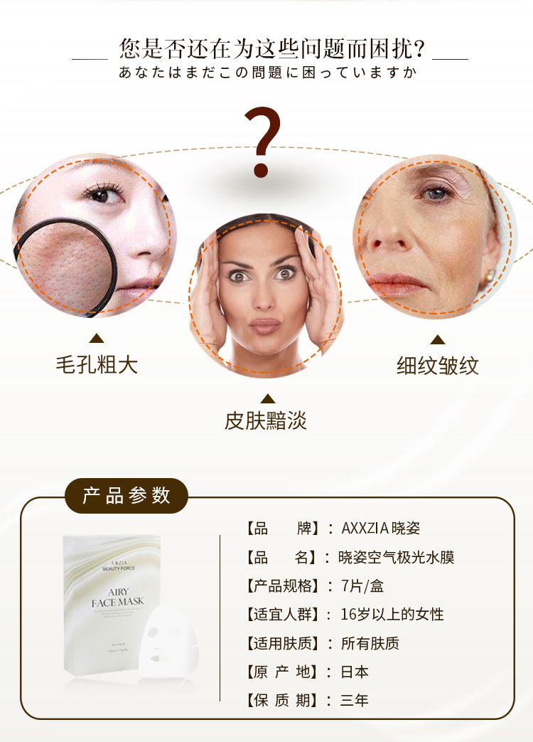Nhật bản Xiaozi Axxzia air aurora mặt nạ nước ánh sáng kim giữ ẩm mặt nạ nữ da phim nước vá mặt nạ than tre