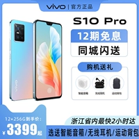 Vivo, мобильный телефон pro, S10, 5G, S10, официальный флагманский магазин, S10, S12