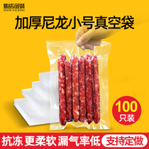 Nylon bag Transparent household food sealing bag Vacuum packaging bag Fresh bag Suction plastic compression 18 wire